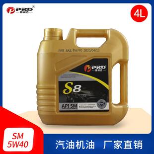 普润达SM汽车机油5W40家庭轿车保养机油10W40四季 合成汽机油 通用