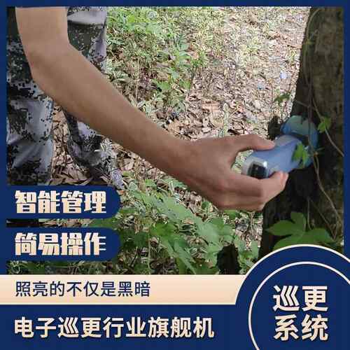 金万码巡更棒WM-5000V4S 离线式巡更机 商场消防智能巡检系统
