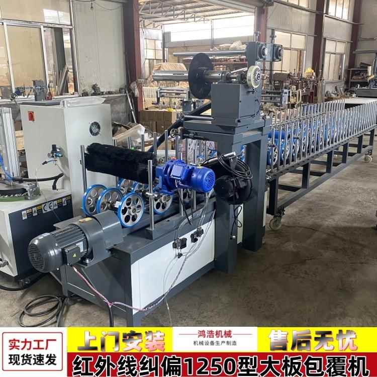 全自动滚胶式EVA铝方通包覆机3000mm长密度板PVC冷热一体覆膜机