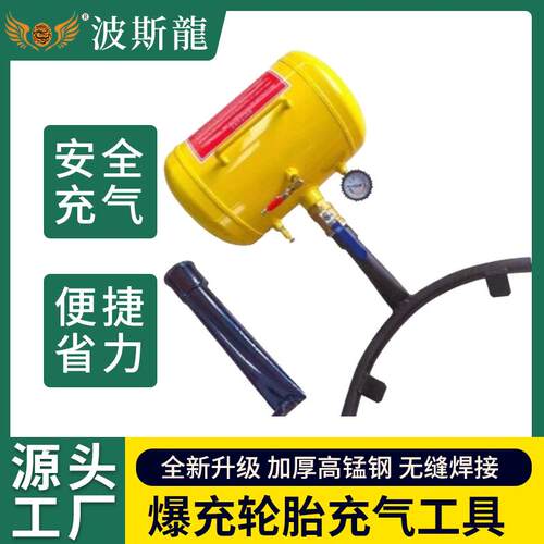 大车真空胎爆充器轮胎爆充密封器高压充气筒轮胎维修工具