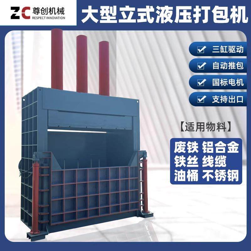 跨境专属立式油漆桶压扁机编织袋饮料瓶液压机易拉罐全自动废纸液