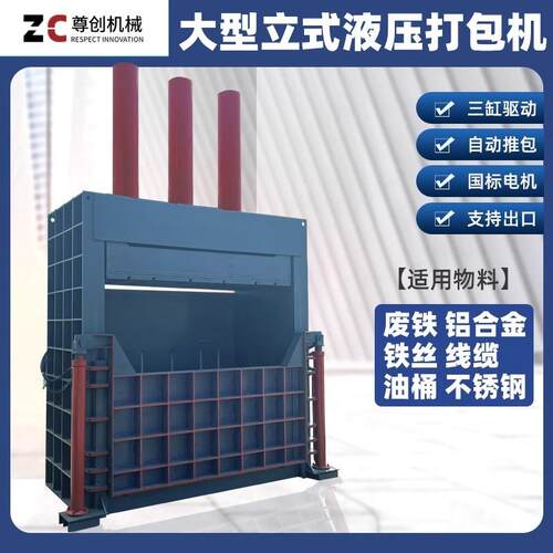 跨境专属立式油漆桶压扁机编织袋饮料瓶液压机易拉罐全自动废纸液