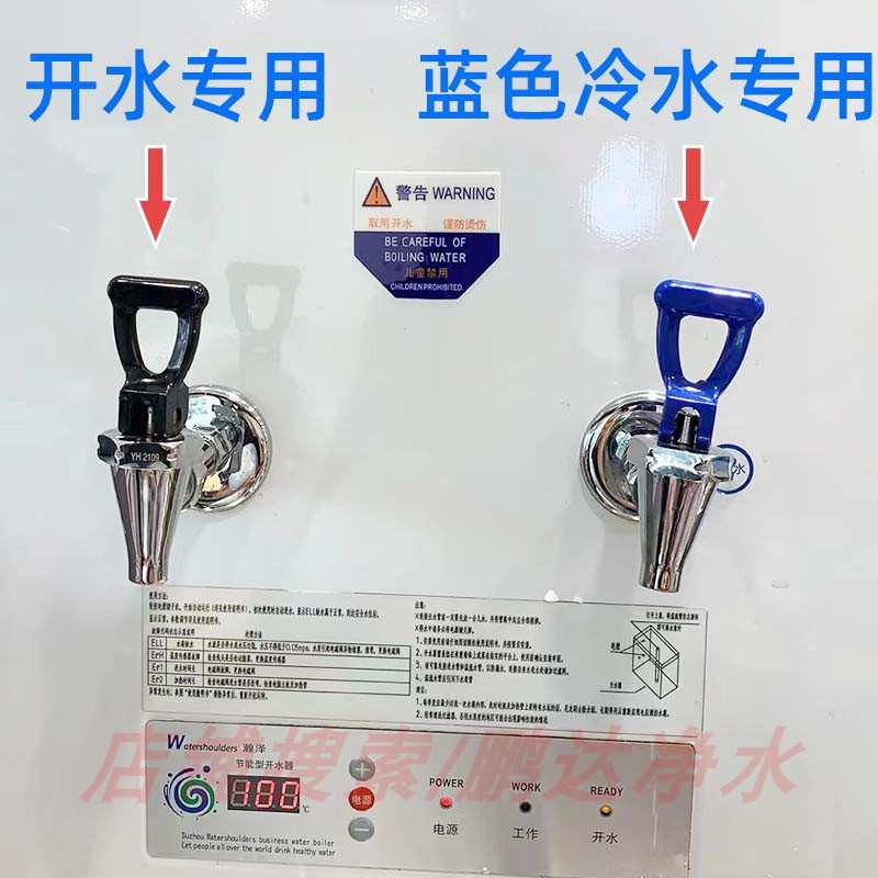 瀚泽开水机冷水龙头 瀚泽开水器直饮水龙头专用凉水出水龙头主体