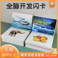 灵非小象宝宝幼儿识字卡片蒙氏语言认知卡杜曼百科知识闪卡