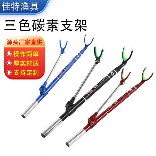 旋转碳素支架支架轻便其它渔具