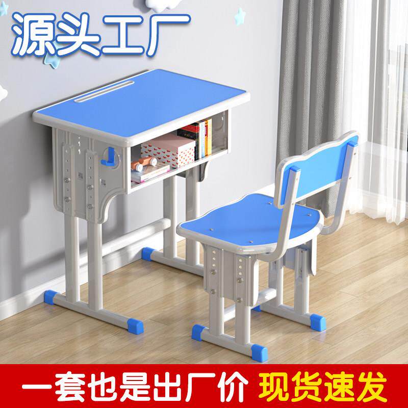 加厚中小学生课桌椅学校书桌培训桌辅导班儿童学习桌套装家用写字