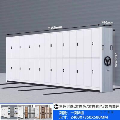 智能密集柜智慧档案室密集架电动凭证病案架RFID文件柜移动档案柜