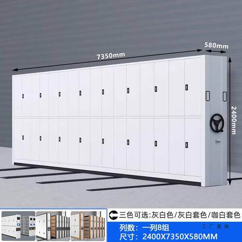 智能密集柜智慧档案室密集架电动凭证病案架RFID文件柜移动档案柜