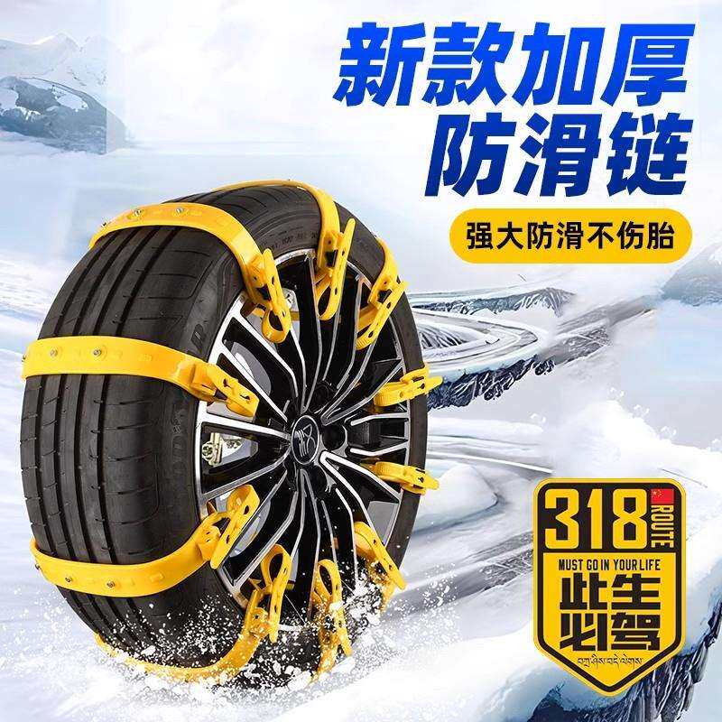适用雷凌赛那凯美瑞卡罗拉威驰雪地轮胎防滑链橡胶条轿车加厚通用