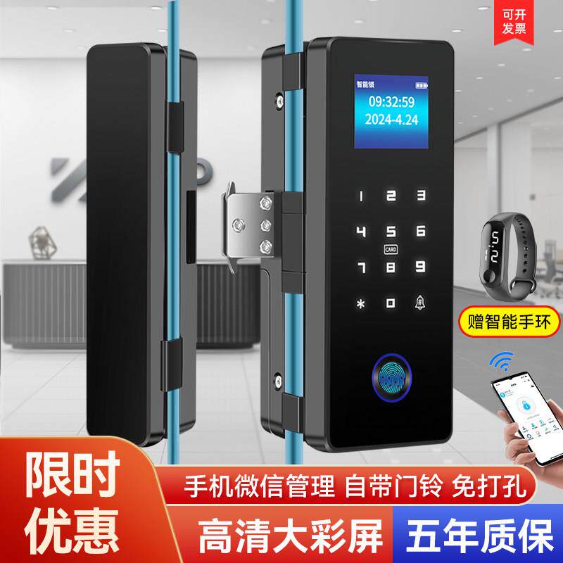 玻璃门密码锁双门单开 办公室指纹锁有框无框智能锁公司门禁电子