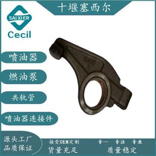 4D95 5410 6D95工程机械发动机摇臂总成 6202