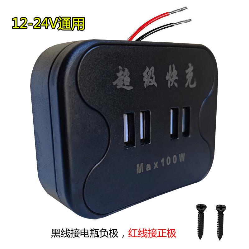 车载USB手机充电器大巴客车快速充电器厢型车改装房车24v超级快充