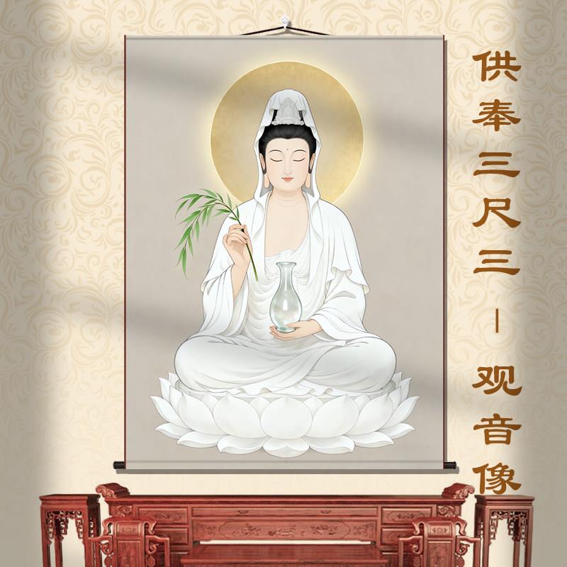 观音菩萨画像书房玄关挂画客厅装饰国画走廊沙发背景墙丝绸卷轴画