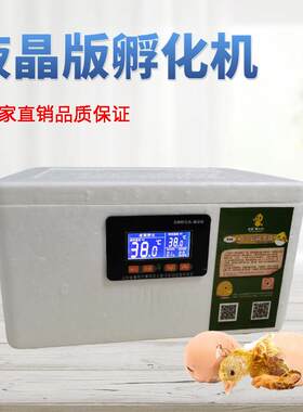 水床孵化机家用型鹦鹉鸟鸡鸭鹅孵化器20枚小型70枚卵蛋箱控温老韩