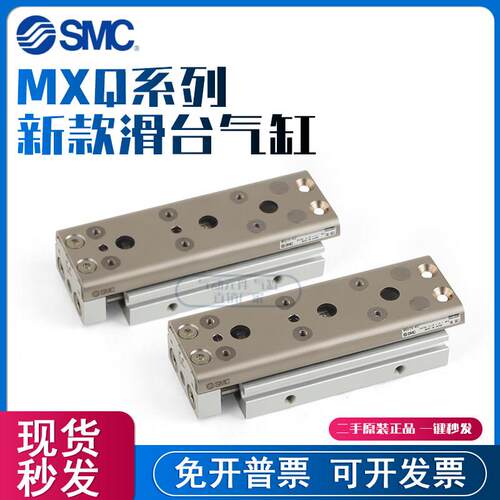 SMC型新款滑台气缸MXQ6A/8A/12A/16A/20A/25A-10/30/50/75Z/A/B