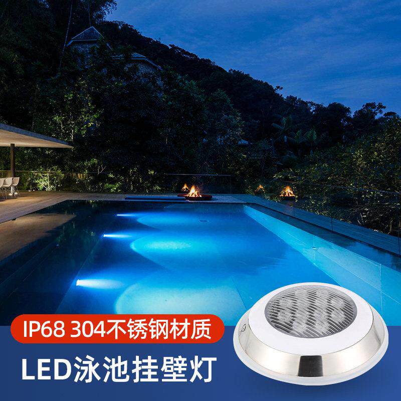 泳池灯水下壁灯led七彩水底灯超薄挂壁式游泳池照明专用灯12v24v