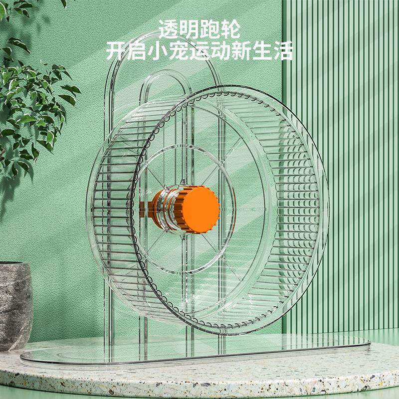 仓鼠跑轮加宽支架跑轮高度调节仓鼠支架跑轮双轴承宠物用品