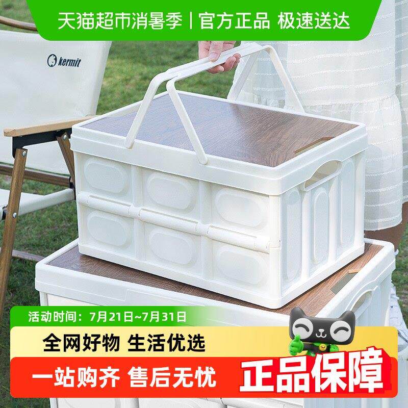 包邮户外折叠箱收纳箱野营整理箱车载后备箱木盖可折叠箱收纳