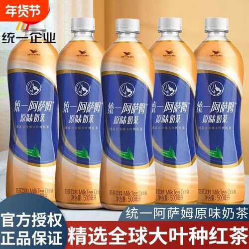 阿萨姆奶茶经典原味500ml瓶装即饮精选大叶种红茶整箱家用