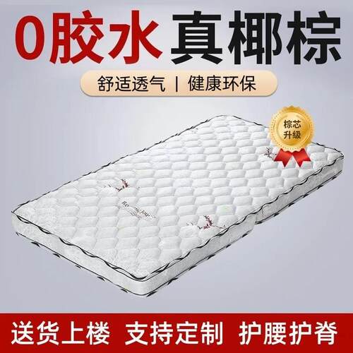 儿童床垫天然椰棕婴儿专用拼接床垫子幼儿园棕垫硬垫无胶水可定制