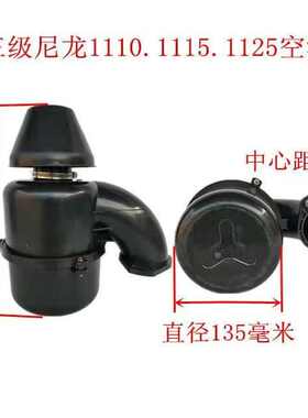 单缸柴油机莱动常柴1105/1110/1115空气滤清器总成三级空滤器通用