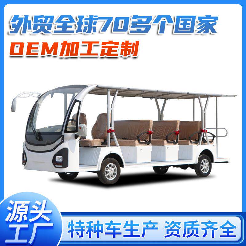源头厂家观光车14座封闭式景区公园电动观光车景区旅游观光车