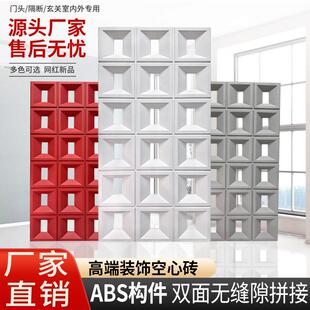网红ABS空心砖九宫格仿水泥构件轻质隔断墙装饰镂空透光背景门头