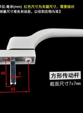 塑钢门窗传动把手内外平开窗执手老式窗户拉手单面窗把手连动配件