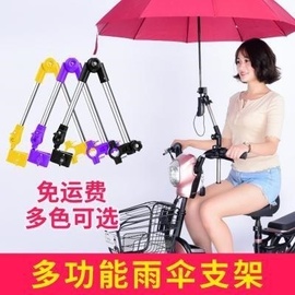 电动电瓶车雨棚自行车伞电瓶车雨伞电动自行车防晒伞可折叠支撑架