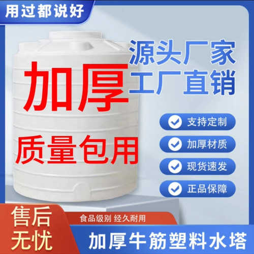 加厚pe塑料水塔大号10吨大桶储水桶带盖竖式地埋厂家批发包邮