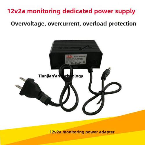 监控摄像机防水电源12V2A适配器户外双线制开关电源2A变压器充电