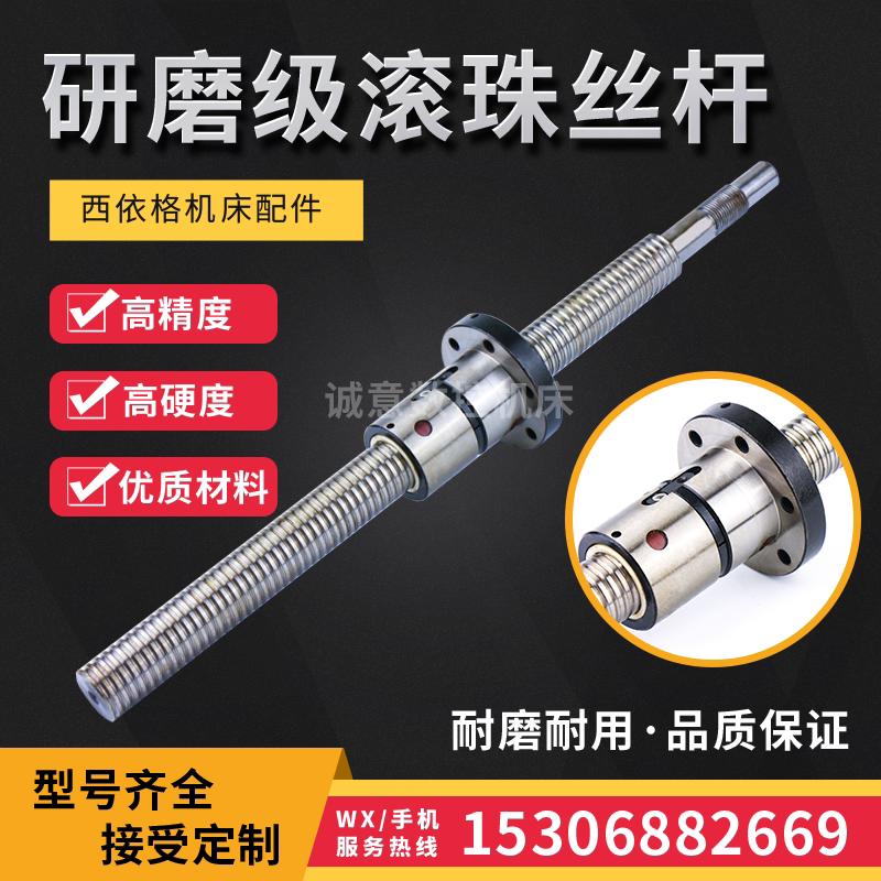 西依格数控机床FD2504/420*340 X轴 Z轴研磨滚珠丝杆