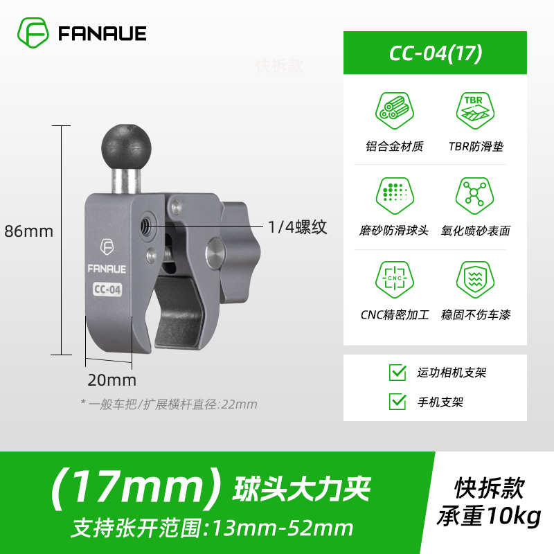 奈快运动球车把底座摩托车相机拆防盗夹手支架机头fanaue机大力梵