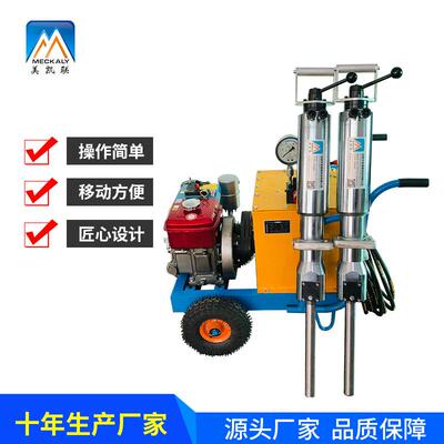 美凯联液压劈裂机手提式劈裂枪350型岩石劈裂机