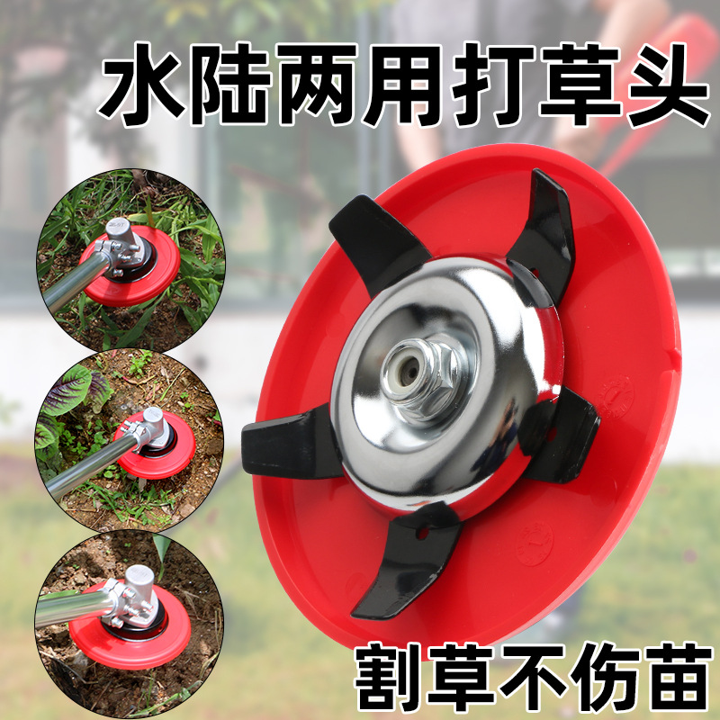 小型农用打草机除草机配件刀头汽油割草机头刀片打草头通用防石