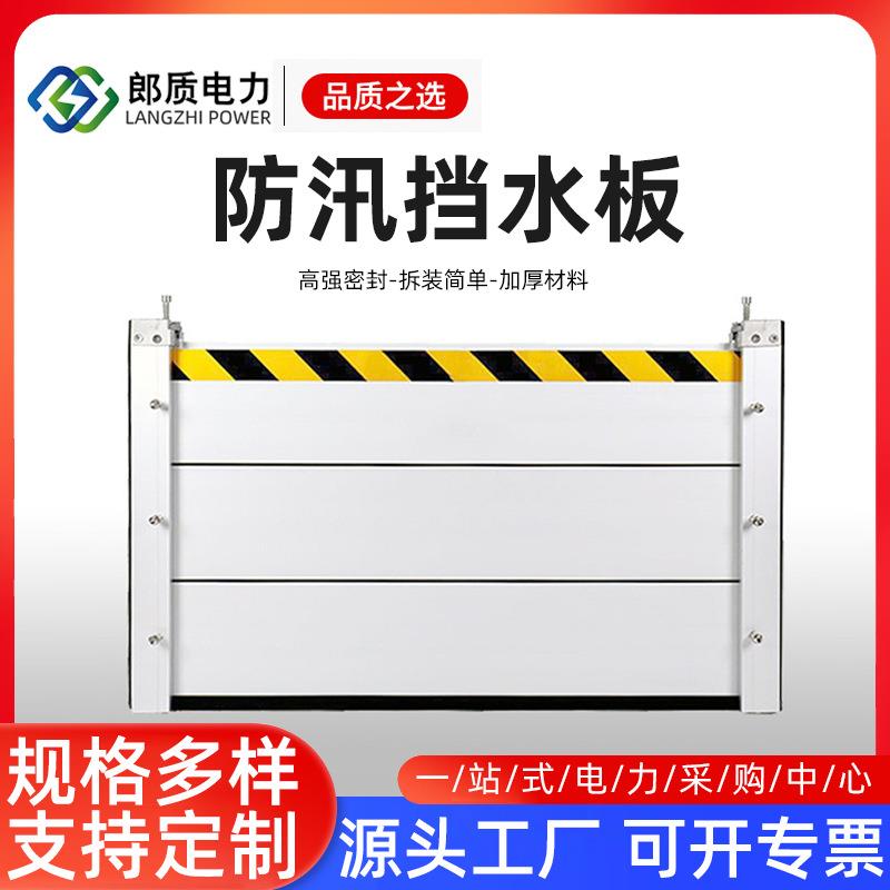 挡水板防洪防汛仓库车库小区出入口可拆卸闸门铝合金防汛挡水板