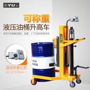 油桶搬货车 TFD450U1液压油桶堆高车U型矮脚支腿升高车鹰嘴式