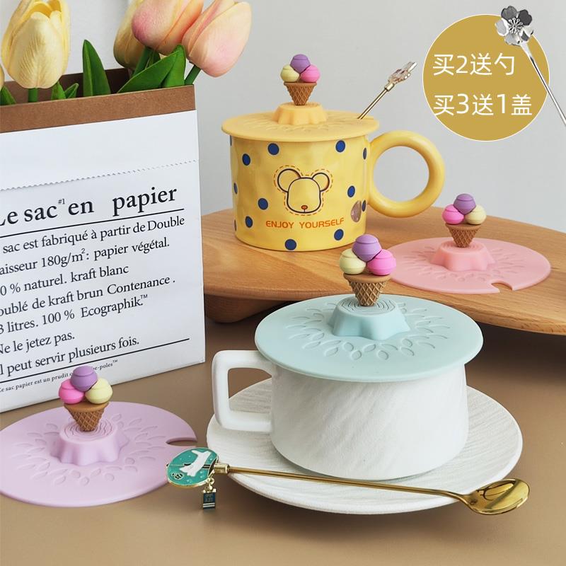 新款网红冰淇淋杯盖食品级矽胶杯盖陶瓷杯马克杯水杯盖子杯子配件