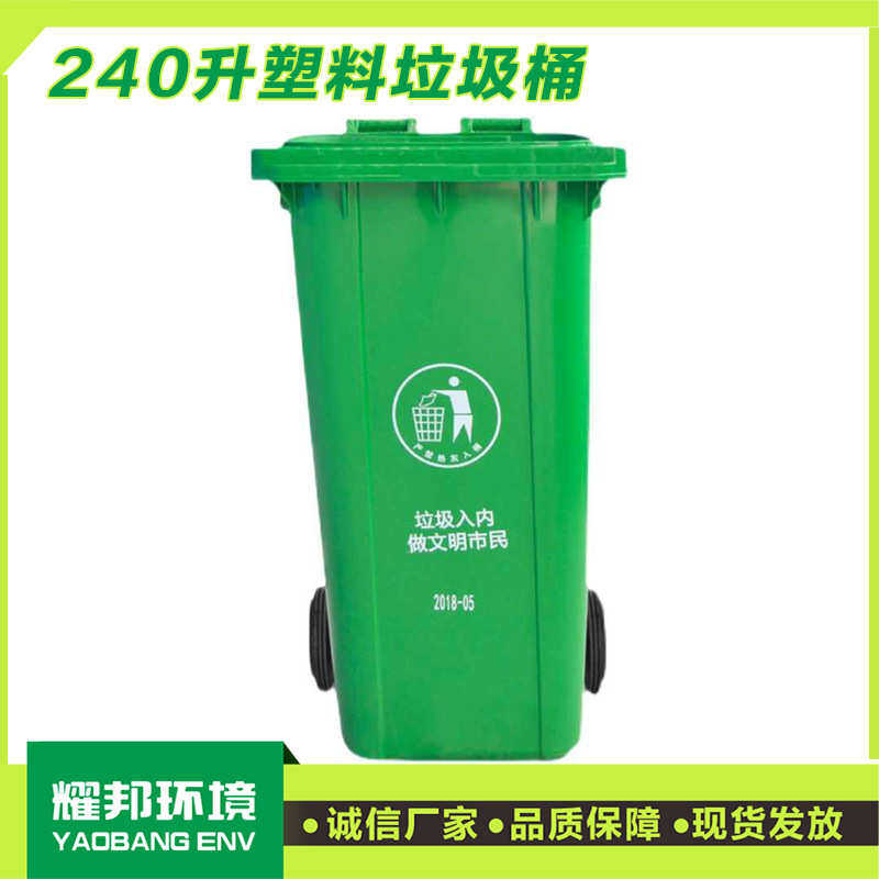 塑料加厚垃圾桶版logo 盖公司分类可加轮带带脚踩240升垃圾桶式,家庭/个人清洁工具,垃圾桶,淘宝优惠券,粉丝福利购,淘宝优惠卷