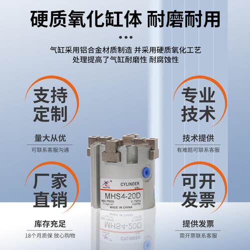 星辰气动四爪MHS4系列气缸加厚缸体性能稳定耐磨防漏气手指气缸