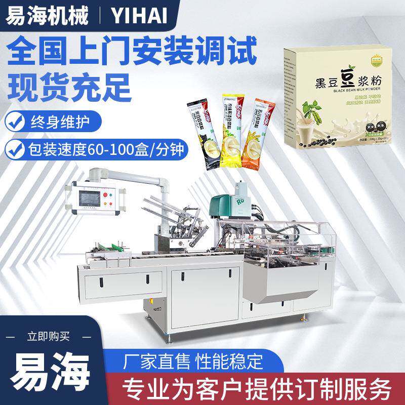 咖啡豆浆奶粉条漱口水全自动装盒机入盒包装机械设