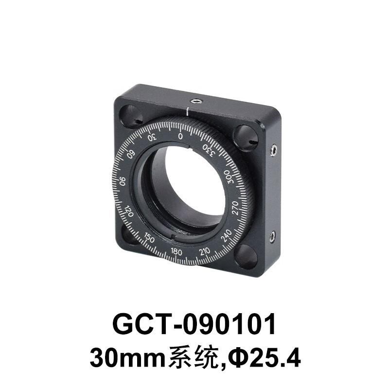 DHC GCT-090101同轴调整架-波片/偏振片架Φ25.4 大恒光电 GCT-09