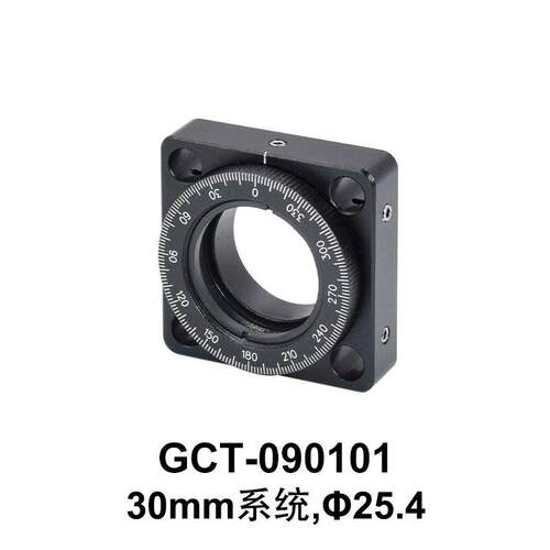 DHC GCT-090101同轴调整架-波片/偏振片架Φ25.4 大恒光电 GCT-09