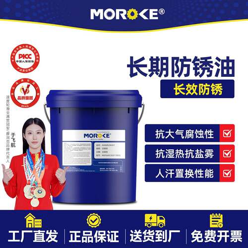 脱水长期洗涤防锈油防锈脂金属螺丝脱水工业工具模具专用硬膜润滑