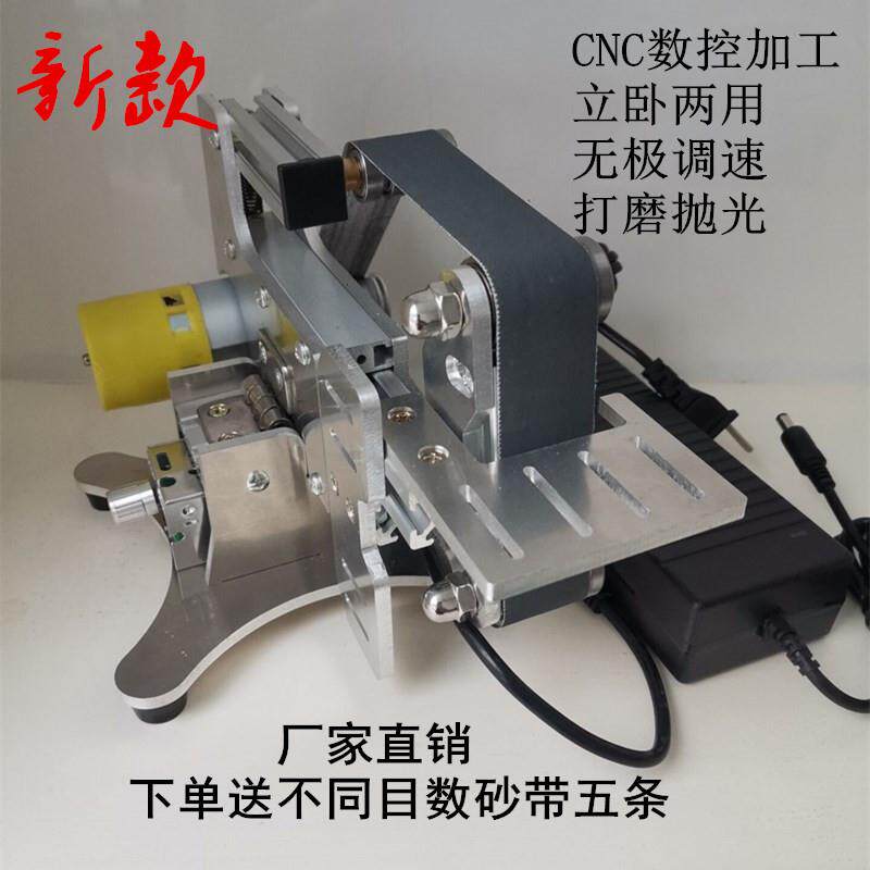 新款多功能迷你砂带机DIY抛光打磨机台式家用电动砂布机架工具