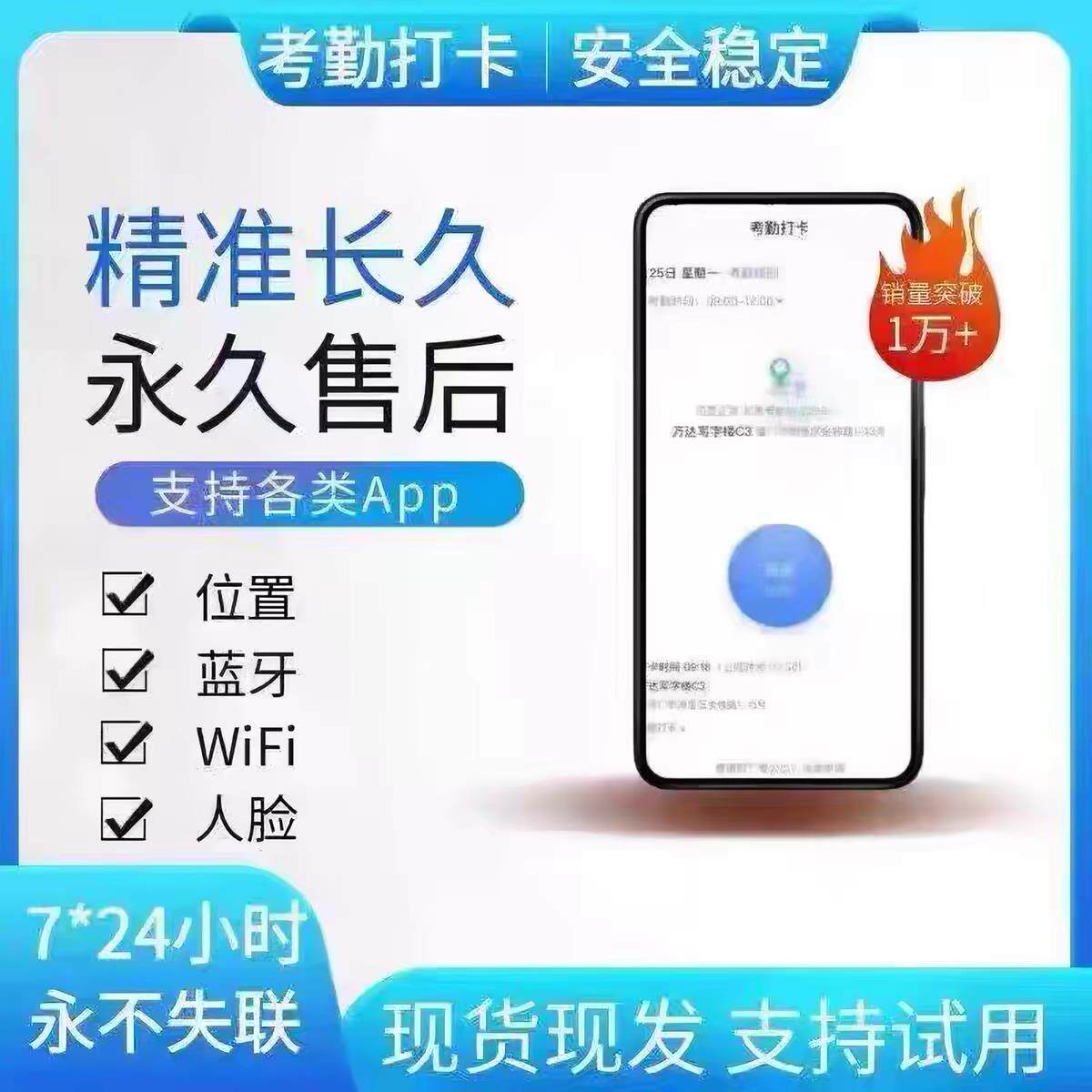 钉钉考勤打卡机精准人脸识别7*24小时不失联