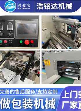 月饼全自动包装机带托盘蛋黄酥袋VMY装打包包机 糕点点心枕式装