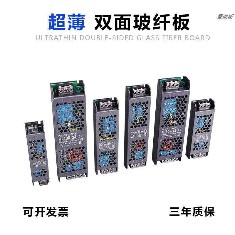 LED灯带变压器220v转12v24v33a300W400W超薄广告灯箱灯条开关电源