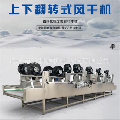 全自动翻转式风干机 豆干除水风干机 茶叶连续式振动沥水风干设备