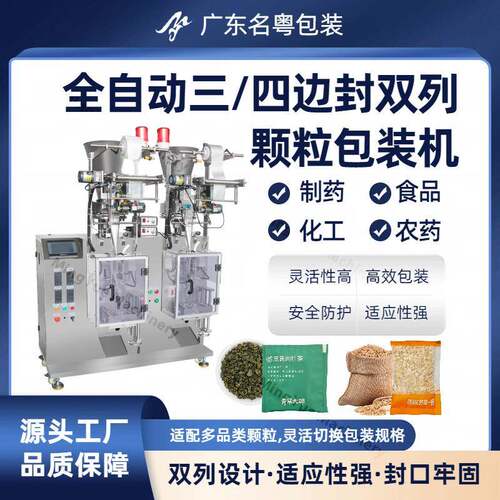 食品粉末螺杆计量全自动包装机多列粉剂包装机小型灌装机